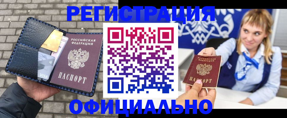 временная прописка в Судогде